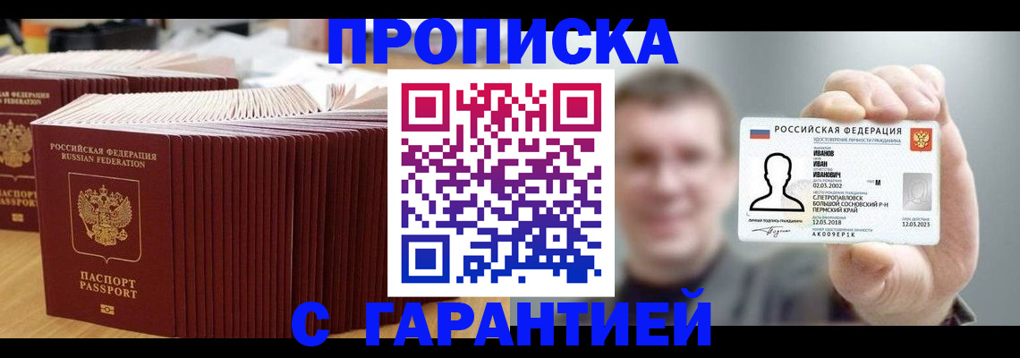 временная прописка в Дубовке