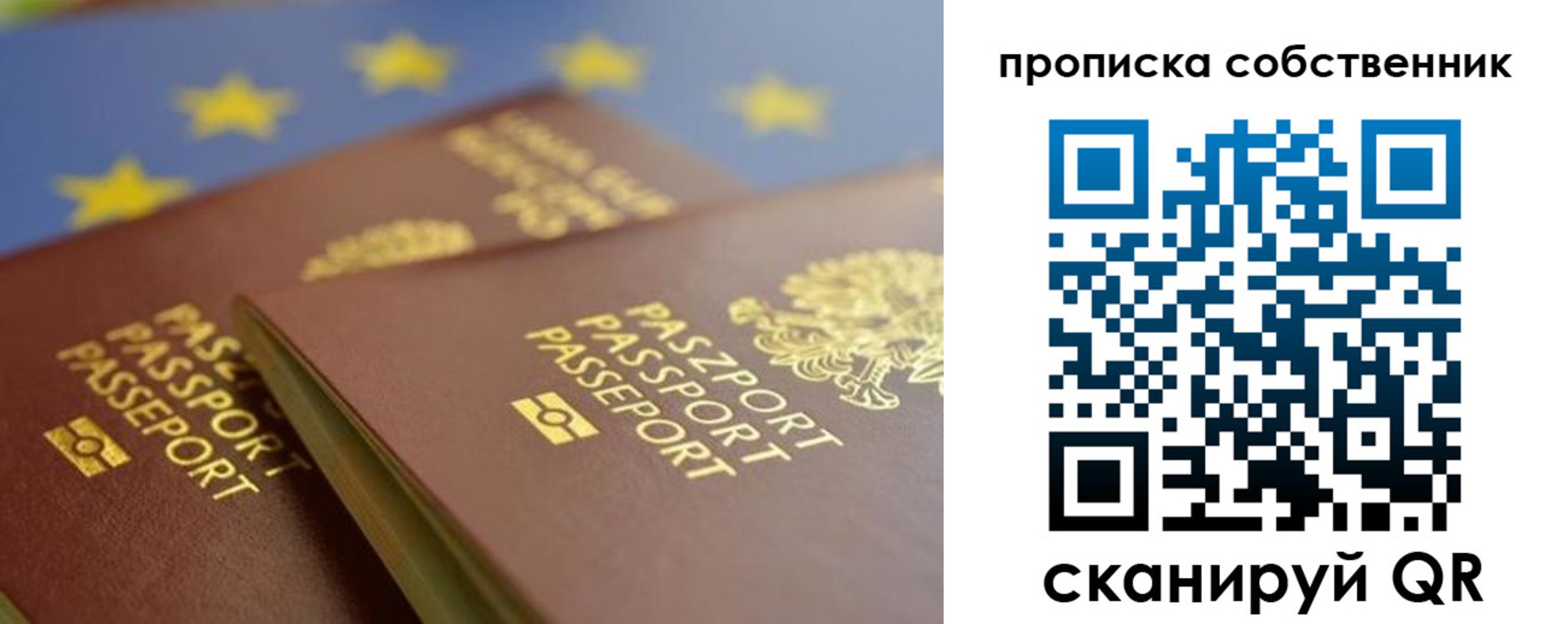 прописка для работы в Дубовке
