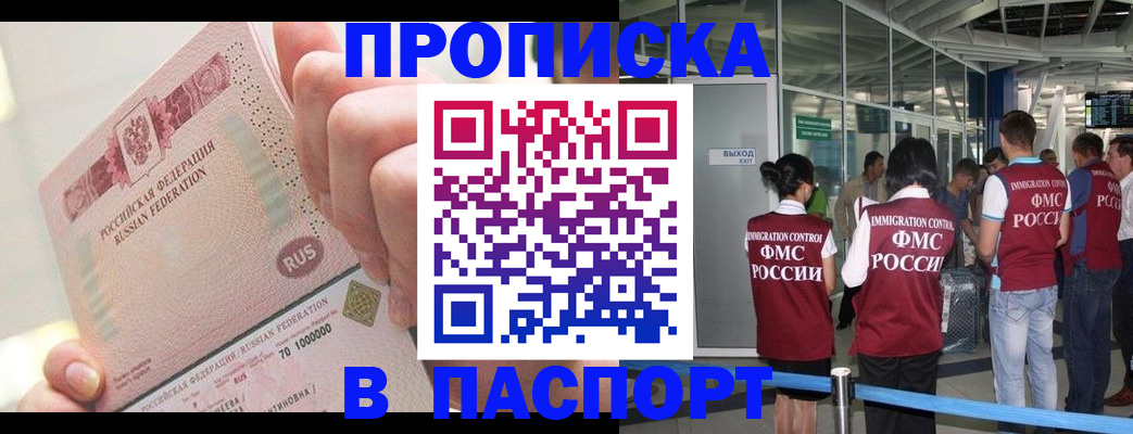 прописка от собственника в Дубовке