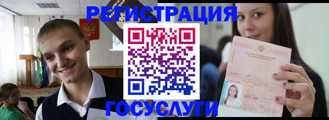 временная регистрация госуслуги в Дубовке