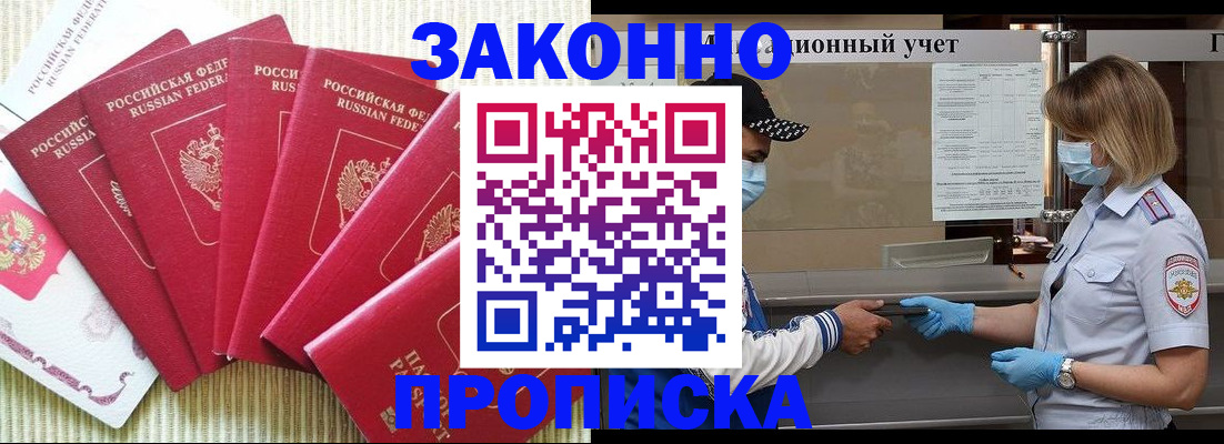 прописка для военкомата в Дубовке