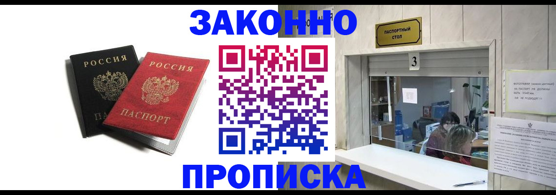 временная регистрация законно в Дубовке